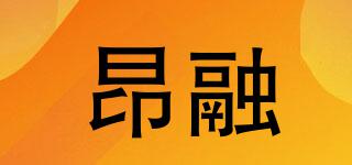 昂融品牌logo