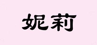 妮莉品牌logo