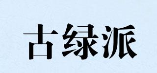 古綠派品牌logo