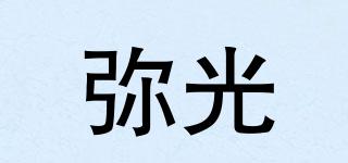 彌光品牌logo