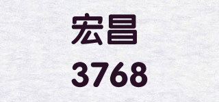 宏昌 3768品牌logo