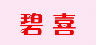 碧喜品牌logo