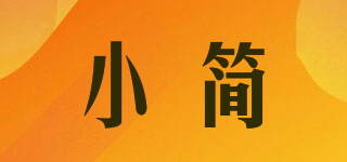 小簡(jiǎn)品牌logo