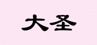 大圣品牌logo