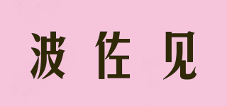 HASAMI/波佐見品牌logo