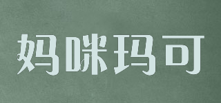 媽咪瑪可品牌logo