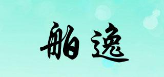 舶逸品牌logo