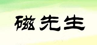 磁先生品牌logo
