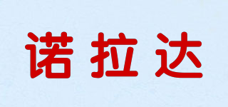 諾拉達(dá)品牌logo