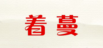 zooerlman/著蔓品牌logo