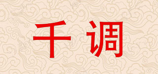 千調(diào)品牌logo