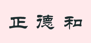 JADEHOME/正德和品牌logo