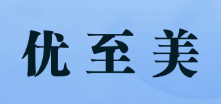 優(yōu)至美品牌logo