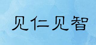 見仁見智品牌logo