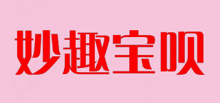 妙趣寶唄品牌logo