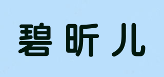 碧昕兒品牌logo