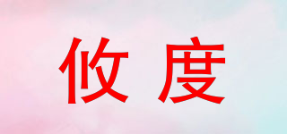攸度品牌logo