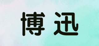 博迅品牌logo