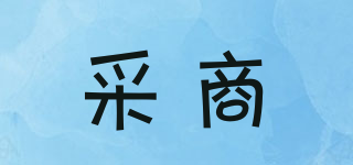 采商品牌logo