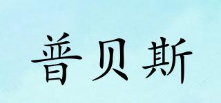purebreds/普貝斯品牌logo