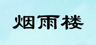 煙雨樓品牌logo