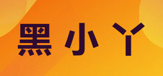 黑小丫品牌logo