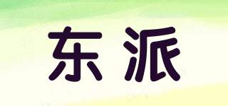 東派品牌logo