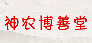 神農(nóng)博善堂品牌logo