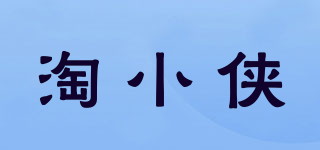 淘小俠品牌logo