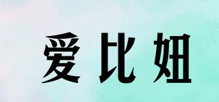 愛比妞品牌logo
