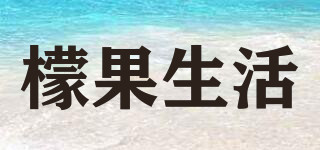 檬果生活品牌logo