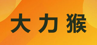 大力猴品牌logo