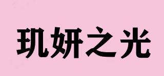 Effectim/璣妍之光品牌logo