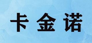 卡金諾品牌logo