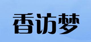 香訪夢(mèng)品牌logo