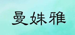 曼姝雅品牌logo