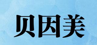 Bniyinmei/貝因美品牌logo