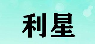 利星品牌logo