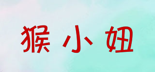 猴小妞品牌logo
