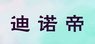 迪諾帝品牌logo