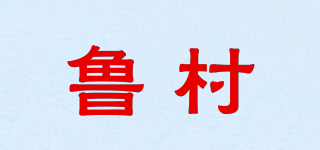 魯村品牌logo