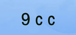 9cc品牌logo