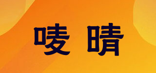 嘜晴品牌logo