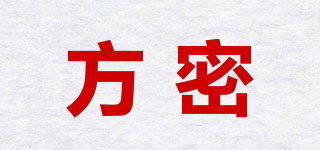 方密品牌logo