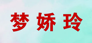 夢嬌玲品牌logo
