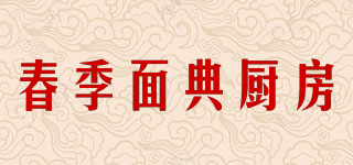 春季面典廚房品牌logo