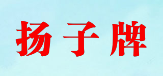 揚子牌品牌logo