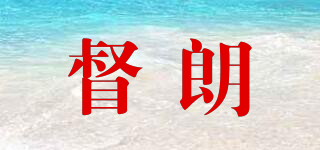 督朗品牌logo