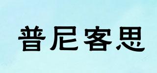 poolicos/普尼客思品牌logo