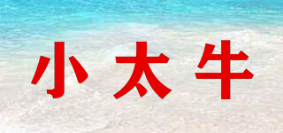 小太牛品牌logo